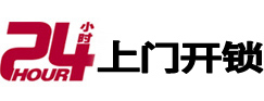 盘山24小时上门开锁公司